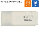 USBメモリ USB 16GB TOSHIBA 東芝 旧東芝メモリ TransMemory TNU-Aシリーズ U202 USB2.0 キャップ式 ホワイト バルク TNU-A016G-BLK ◆メ