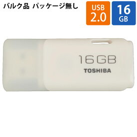 USBメモリ USB 16GB TOSHIBA 東芝 旧東芝メモリ TransMemory TNU-Aシリーズ U202 USB2.0 キャップ式 ホワイト バルク TNU-A016G-BLK ◆メ