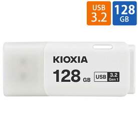 USBメモリ USB 128GB USB3.2 Gen1(USB3.0) KIOXIA キオクシア TransMemory U301 キャップ式 ホワイト 海外リテール LU301W128GG4 ◆メ