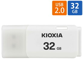 USBメモリ USB 32GB USB2.0 KIOXIA キオクシア TransMemory U202 キャップ式 ホワイト 海外リテール LU202W032GG4 ◆メ