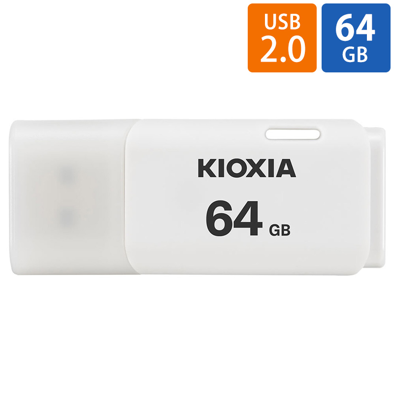 USBメモリ USB 64GB USB2.0 KIOXIA キオクシア TransMemory U202 キャップ式 ホワイト 海外リテール  LU202W064GG4 ◆メ | 風見鶏