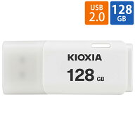 USBメモリ USB 128GB USB2.0 KIOXIA キオクシア TransMemory U202 キャップ式 ホワイト 海外リテール LU2…