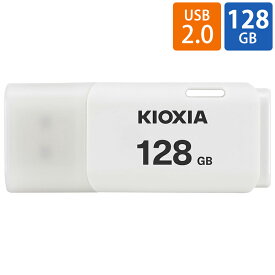 USBメモリ USB 128GB USB2.0 KIOXIA キオクシア TransMemory U202 キャップ式 ホワイト 海外リテール LU202W128GG4 ◆メ