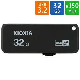 USBメモリ USB 32GB USB3.2 Gen1(USB3.0) KIOXIA キオクシア TransMemory U365 R:150MB/s スライド式 ブラック 海外リテール LU365K032GG4 ◆メ