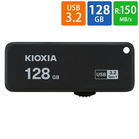 USBメモリ USB 128GB USB3.2 Gen1(USB3.0) KIOXIA キオクシア 旧東芝メモリ TransMemory U365 R:150MB/s スライド式 ブラック 海外リテール LU365K128GG4 ◆メ