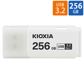 USBメモリ 256GB USB3.2 Gen1(USB3.0) KIOXIA キオクシア TransMemory U301 キャップ式 ホワイト 海外リテール LU301W256GG4 ◆メ