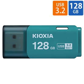 USBメモリ 128GB USB3.2 Gen1(USB3.0) KIOXIA キオクシア TransMemory U301 キャップ式 ライトブルー 海外リテール LU301L128GG4 ◆メ