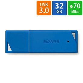 USBメモリ USB 32GB USB3.0 (USB3.1 Gen1) BUFFALO バッファロー 暗号化ソフトSecureLock Mobile2対応 R:70MB/s 小型・軽量 ブルー RUF3-K32GB-BL ◆メ