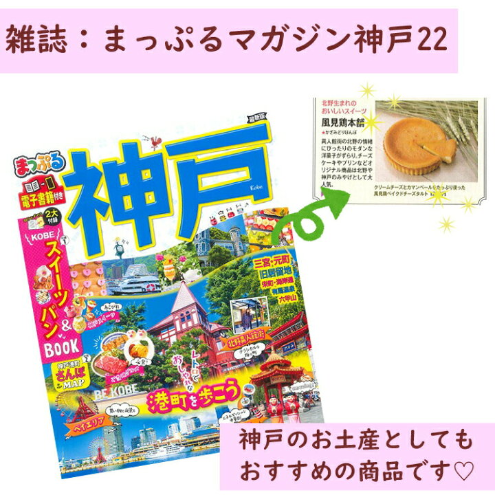 楽天市場 風見鶏ベイクドチーズタルト 直径15cm 常温 プレゼント ギフト お祝い お礼 1ホール ご当地 お土産 人気 ケーキ 濃厚 チョコ以外 箱入り 御祝い ホールケーキ 母の日22 こどもの日 神戸 風見鶏本舗 プリン ギフト 楽天市場 風見鶏ベイクドチーズタルト 直径15cm 常温 プレゼント ギフト お祝い お礼 1ホール ご当地 お土産 人気 ケーキ 濃厚 チョコ以外 箱入り 御祝い ホールケーキ 母の日22 こどもの日 神戸 風見鶏本舗 プリン ギフト