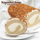 楽天スーパーSALE 半額 数量限定 売切御免 風見鶏アーモンドロール 1本 15cm 冷凍 オシャレ お取り寄せスイーツ 洋菓子ご当地 贈り物 ギフト スイーツギフト プレゼントお礼 お祝い おいしい お渡し用 通販限定