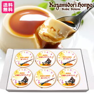 送料無料 名入れ メッセージ プリン 6個入 楽器パッケージ 25種類 ラッピング付 吹奏楽部 軽音楽部 弦楽…