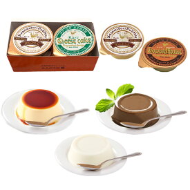 宅配便 お試しプリン エクセレント プリン詰め合わせ カスタードプリン レアチーズケーキ チョコレートムース 絶品 日持ち なめらか ご当地 神戸 兵庫 お取り寄せ 手土産 お土産 洋菓子 おやつ 食品 お試し価格 常温 スイーツ