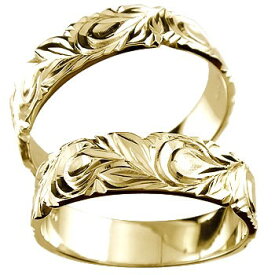 [スーパーセール10％OFF]結婚指輪 ハワイアンペアリング イエローゴールドk18k18結婚 18金