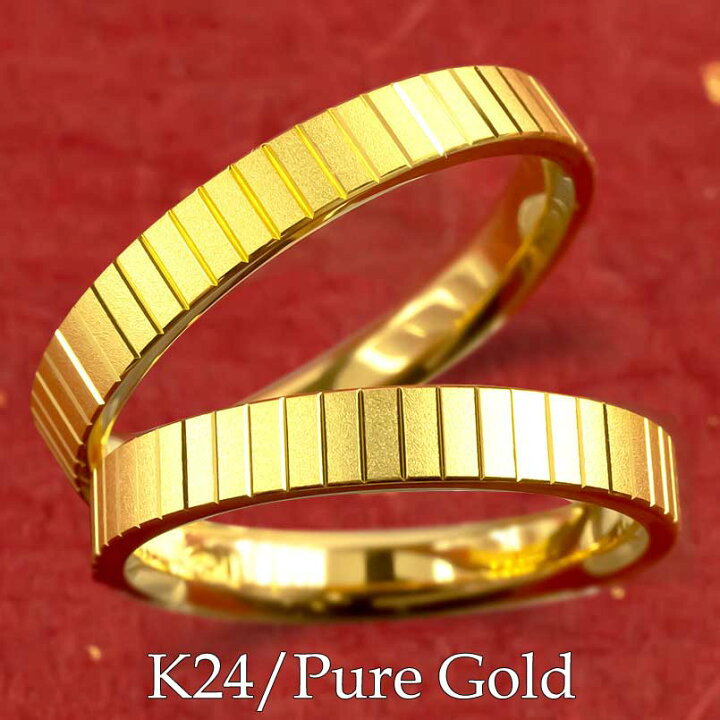 楽天市場】純金 24金 ペアリング 鍛造 指輪 k24 24k 金 ゴールド 結婚 