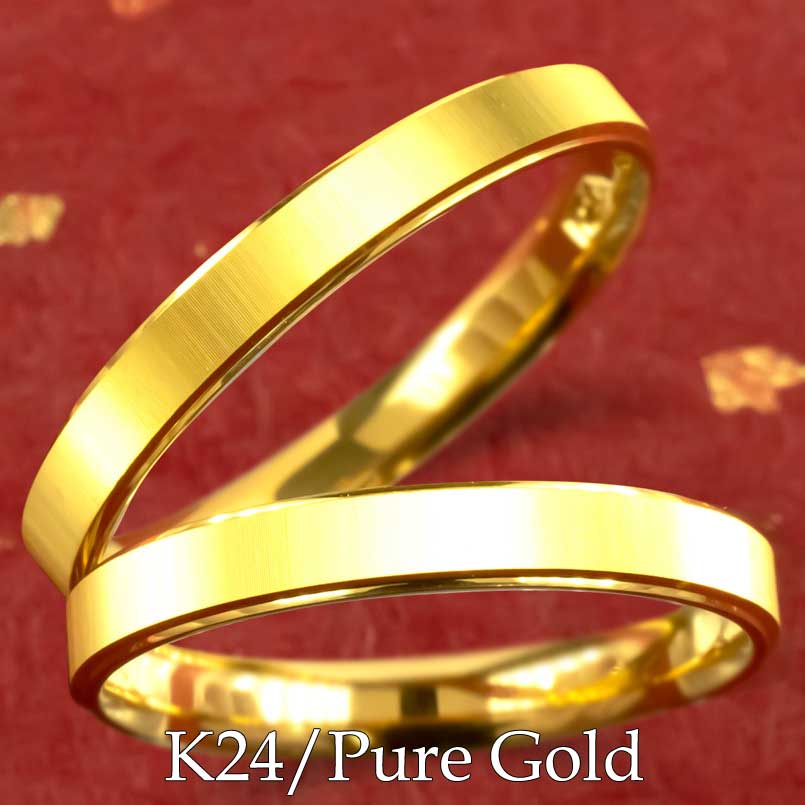 純金 24金 ペアリング 2本セット 鍛造 指輪 k24 24k 金 ゴールド 結婚指輪 安い マリッジリング カップル メンズ レディース シンプル 地金 2本セット指輪 大きいサイズ対応