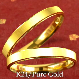 [スーパーセールポイント10倍]純金 24金 ペアリング 鍛造 指輪 k24 24k 金 ゴールド 結婚指輪 マリッジリング カップル メンズ レディース シンプル 地金 笑顔になるジュエリー お守り指輪 大きいサイズ対応 人気 おしゃれ 大人 普段使い ジュエリー