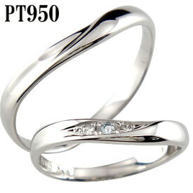 [お買い物マラソンポイント10倍]結婚指輪 マリッジリング ペアリング プラチナ950 PT950 ダイヤモンド ダイヤ アクアマリン ユニセックス 【ありがとうやおめでとうを伝えよう・プレゼント・誕生日・お祝い】