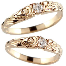 ハワイアン 結婚指輪 マリッジリング ペアリング ピンクゴールドk18 ミル打ち 一粒ダイヤ ダイヤモンド 結婚 18金 ユニセックス 【ありがとうやおめでとうを伝えよう・プレゼント・誕生日・お祝い】 人気 おしゃれ 大人 普段使い ジュエリー