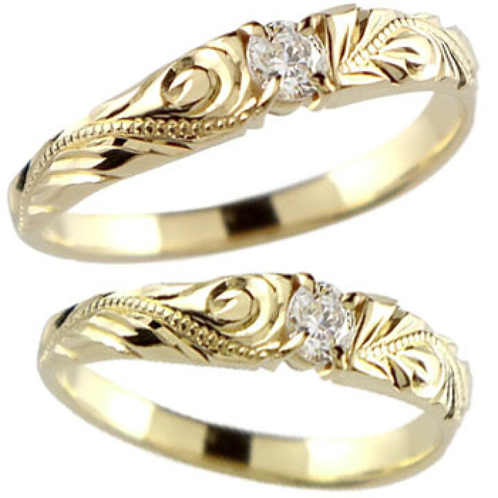 新作グッ 結婚指輪 ペアリング ペア マリッジリング ハワイアン ホワイトゴールドK18 イエローゴールドK18 K18 一粒2本セット 18