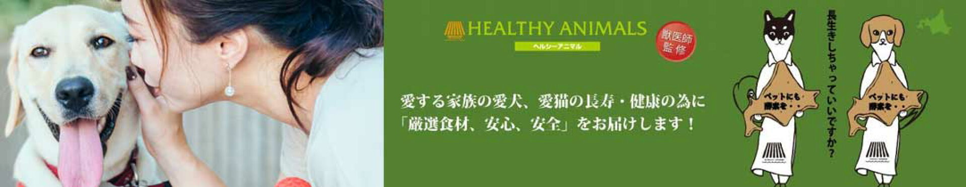ペット