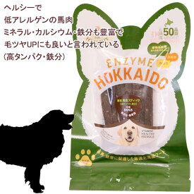 5袋までポスト投函(送料250円) 即日発送 犬 おやつ 無添加 国産 馬肉ジャーキー うま ウマ たもぎ茸 低アレルゲン 植物発酵酵素 健康 安心 安全 獣医師監修 無添加・無着色 たもぎ茸 JAN:4560225772572 ヘルシーアニマルズ