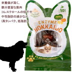 5袋までポスト投函(送料250円) 即日発送 犬 おやつ 無添加 国産 鹿肉 ジャーキー 鹿ジャーキーしか シカ エゾ鹿 スティック ジャーキー 蝦夷鹿 植物発酵酵素 たもぎ茸 健康 安心 安全 獣医師監修 JAN:4560225772398 ヘルシーアニマルズ