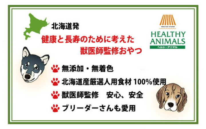 楽天市場 ポイント10倍 免疫力アップ ストレス改善 保健食 エネルギー補給 犬 サプリメント 国産 無添加 植物発酵酵素 ドリンクタイプ 健康飲料 健康 安心 安全 腸内環境 Jan ヘルシーアニマルズ Healthy Animals 楽ギフ 包装 コンビニ受取対応 楽天市場 ポイント10倍 免疫力アップ ストレス改善 保健食 エネルギー補給 犬 サプリメント 国産 無添加 植物発酵酵素 ドリンクタイプ 健康飲料 健康 安心 安全 腸内環境 Jan ヘルシーアニマルズ Healthy Animals 楽ギフ 包装 コンビニ受取対応