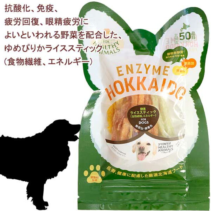 楽天市場 即日発送 犬 おやつ 無添加 国産 ライススティック お米のお菓子 米 ゆめぴりか 植物発酵酵素 たもぎ茸 健康 安心 安全 獣医師監修 無添加 無着色 ヘルシーアニマルズ Healthy Animals 楽ギフ 包装 コンビニ受取対応商品 人気 かざり屋