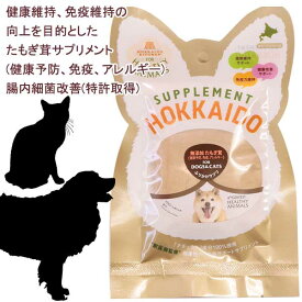 6袋までポスト投函(送料250円) 即日発送 犬 猫 たもぎ茸 たもぎたけ 頼母木茸 サプリメントふりかけサプリ 栄養補助食品 たもぎ茸 低アレルゲン 健康 安心 安全 獣医師監修 無添加・無着色 JAN:4560225772930 ヘルシーアニマルズ