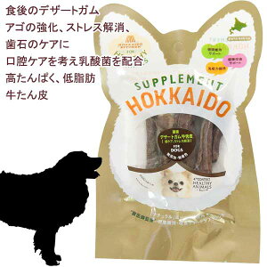 犬 ガム 無添加 ドッグフードの人気商品 通販 価格比較 価格 Com