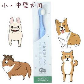 楽天市場 プラチナナノ歯ブラシ ペットの通販
