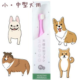 楽天市場 プラチナナノ歯ブラシ ペットの通販
