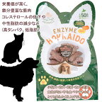 5袋までポスト投函(送料250円) 即日発送 犬 猫 おやつ 半熟鹿スティック 鹿肉 しか シカ 老犬 老猫 やわらかいおやつ 無添加 国産 たもぎ茸配合 植物発酵酵素 健康 安心 安全 獣医師監修 無添加・無着色 JAN:4560225773418 ヘルシーアニマルズ