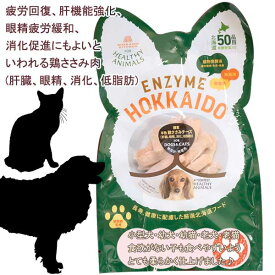 5袋までポスト投函(送料250円) 即日発送 犬 猫 おやつ 半熟 鶏ささみ ササミ チーズ やわらかいおやつ 老犬 老猫 無添加 国産 たもぎ茸配合 植物発酵酵素 健康 安心 安全 獣医師監修 無添加・無着色 JAN:4560225773739 ヘルシーアニマルズ