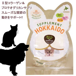【最短発送】 10袋までポスト投函 犬 猫 ll型コラーゲン プロテオグリカン サプリメント ふりかけサプリ 関節 軟骨 腰痛 美肌 サプリ 獣医師監修 無添加・無着色 JAN:4560225774613 ヘルシーアニマ