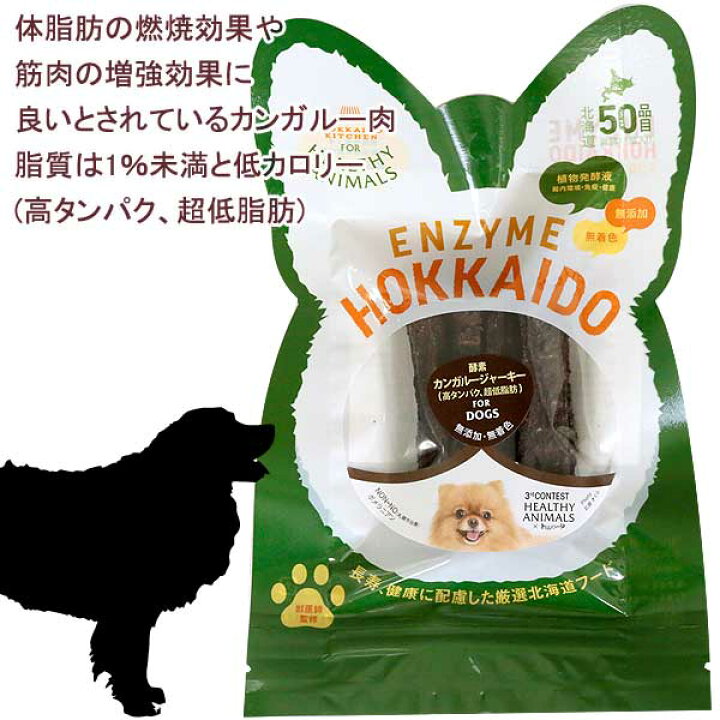 楽天市場 即日発送 犬 おやつ 無添加 国産 たもぎ茸配合 カンガルージャーキー カンガルー 植物発酵酵素 健康 安心 安全 獣医師監修 無添加 無着色 Jan ヘルシーアニマルズ Healthy Animals 楽ギフ 包装 コンビニ受取対応商品 かざり屋