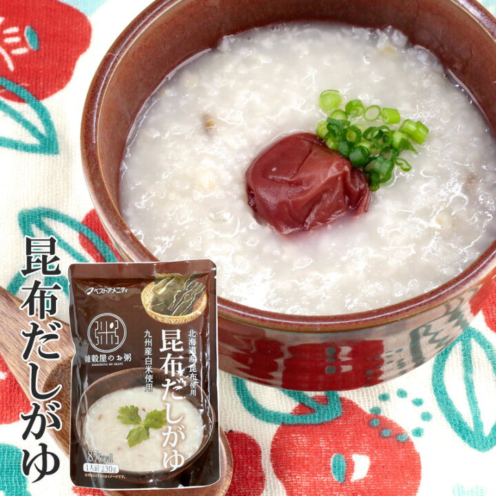 楽天市場 あす楽 おかゆ お粥 レトルト 昆布だしがゆ 国産 穀物発酵液 ナチュラルクック使用 低カロリー 香料 保存料不使用 安心 体に優しいごはん 保存食 常備食 常温保存 ベストアメニティ 楽ギフ 包装 コンビニ受取対応商品 かざり屋