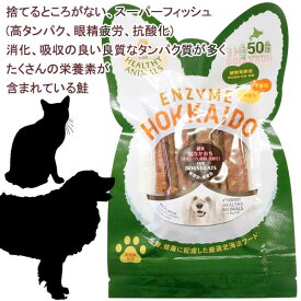 5袋までポスト投函(送料250円) 即日発送 犬 猫 魚 おやつ 無添加 国産 鮭 ナカオチ なかおち 植物発酵酵素 たもぎ茸 健康 安心 安全 獣医師監修 無添加・無着色 JAN:4560225775160 ヘルシーアニマルズ