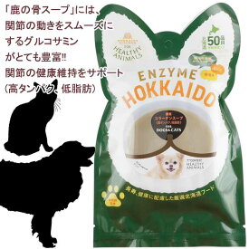 【最短発送】 犬 猫 鹿骨コラーゲンスープ ポーション 小分け 携帯用 mamafoods 手作りご飯 手づくりごはん レトルト 無添加 無着色 国産 たもぎ茸配合 植物発酵酵素 健康 獣医師監修 老犬 老猫 関節 肝臓 毛づや JAN:4560225774033 ヘルシーアニマルズ (HEALTHY ANIMALS)