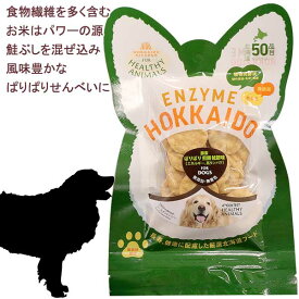 【最短発送】ヘルシーアニマルズ 犬 おやつ 無添加 国産 ぱりぱり煎餅 せんべい 鮭節味 お米のお菓子 米 植物発酵酵素 たもぎ茸 健康 安心 安全 獣医師監修 体優しいおやつ ペット思い 野菜系