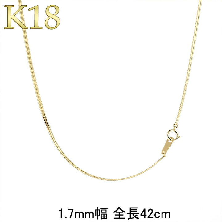 楽天市場】18金 ネックレス フラットコンパクト チェーン 18k イエロー 