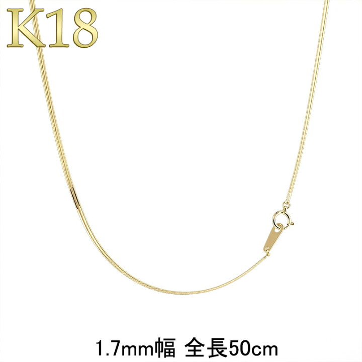 楽天市場】18金 ネックレス フラットコンパクト チェーン 18k イエロー 