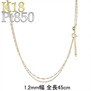 yŒZz18v`i850 2A `F[̂ 45cm XCh pt850 S[h 18k CG[S[hK18 `F[ XN[ p jp jZbNX j킸 fB[X