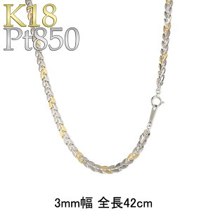 v`i850 18 lbNX fB[X 2`F[̂ 42cm  pt850 S[h 18k  `F[ o[Vu lC 