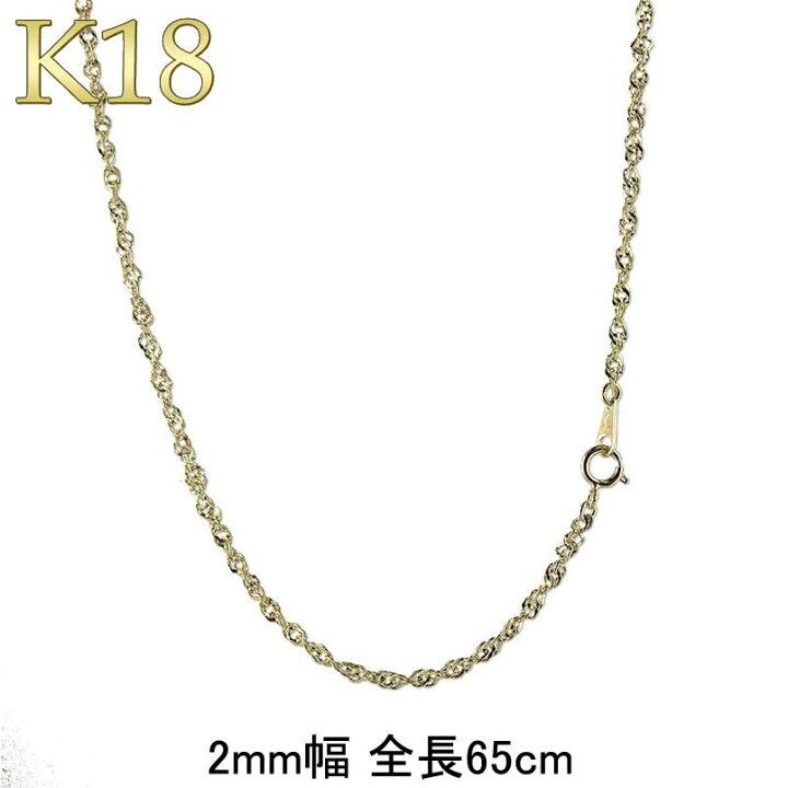 楽天市場】【最短発送】18金 ネックレス チェーンのみ 65cm 金 18k 