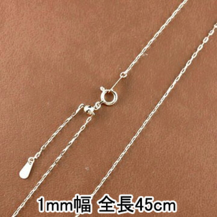 楽天市場】【最短発送】 プラチナ ネックレス チェーンのみ 45cm 