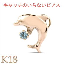 楽天市場】ピアス イルカ k18の通販