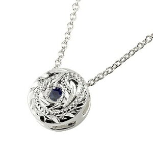 ハワイアンジュエリー ネックレス 丸 丸型 サファイア プラチナ ペンダント プチネックレス pt900 マイレ ミル打ちデザイン ネックレス レディース