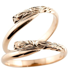 ハワイアンペアリング ピンクゴールドk18 ペア 結婚指輪 マリッジリング スパイラル 指輪 結婚ユニセックス 【ありがとうやおめでとうを伝えよう・プレゼント・誕生日・お祝い】 人気 おしゃれ 大人 普段使い ジュエリー