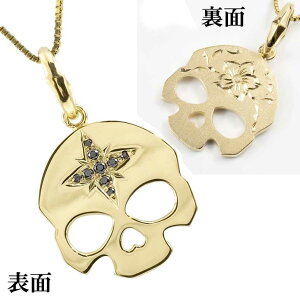 18金 ネックレス 18k スカル リバーシブル ペンダント イエローゴールドk18 ブラックダイヤモンド ダイヤ ドクロ 髑髏 シンプル メンズ レディース 男性用